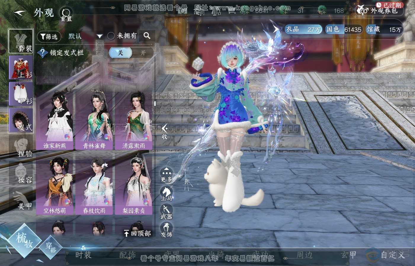 NSH39880逆水寒手游账号详情图25