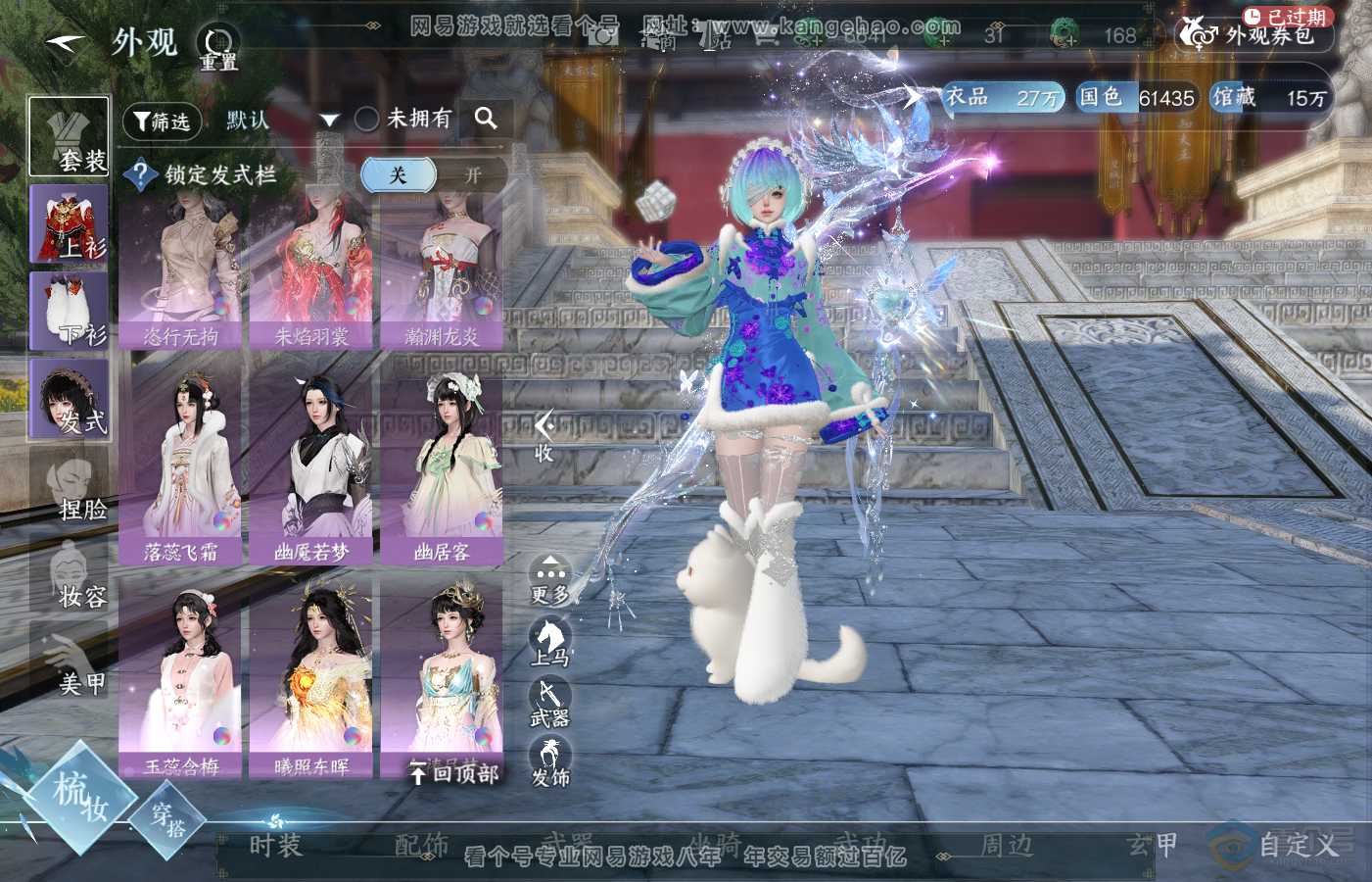 NSH39880逆水寒手游账号详情图29
