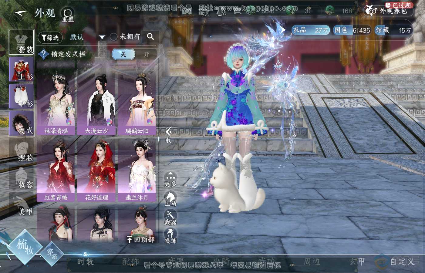 NSH39880逆水寒手游账号详情图32