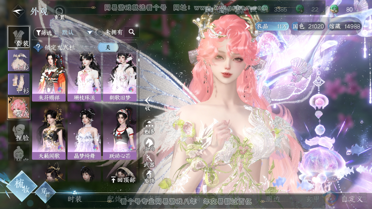 NSH39881逆水寒手游账号详情图8