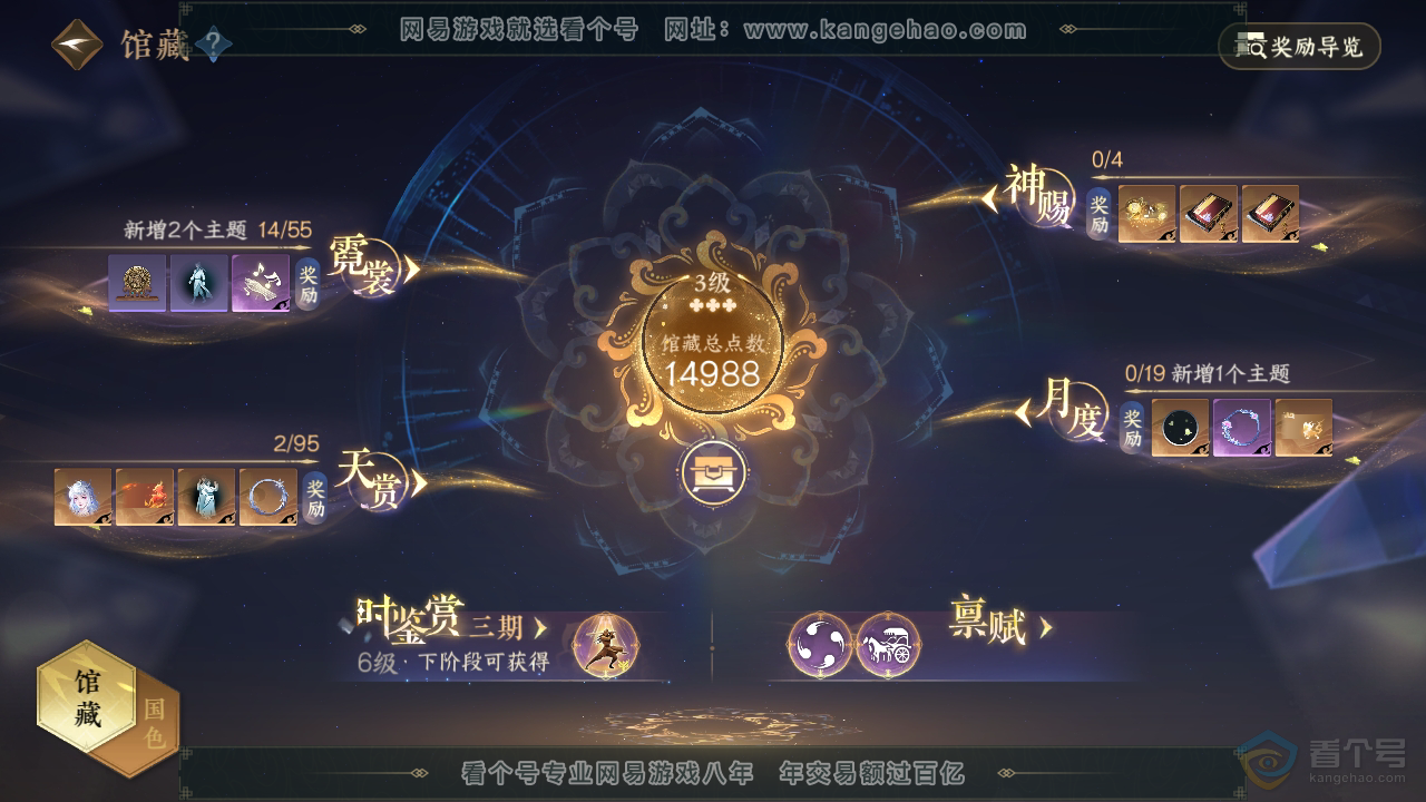 NSH39881逆水寒手游账号详情图16