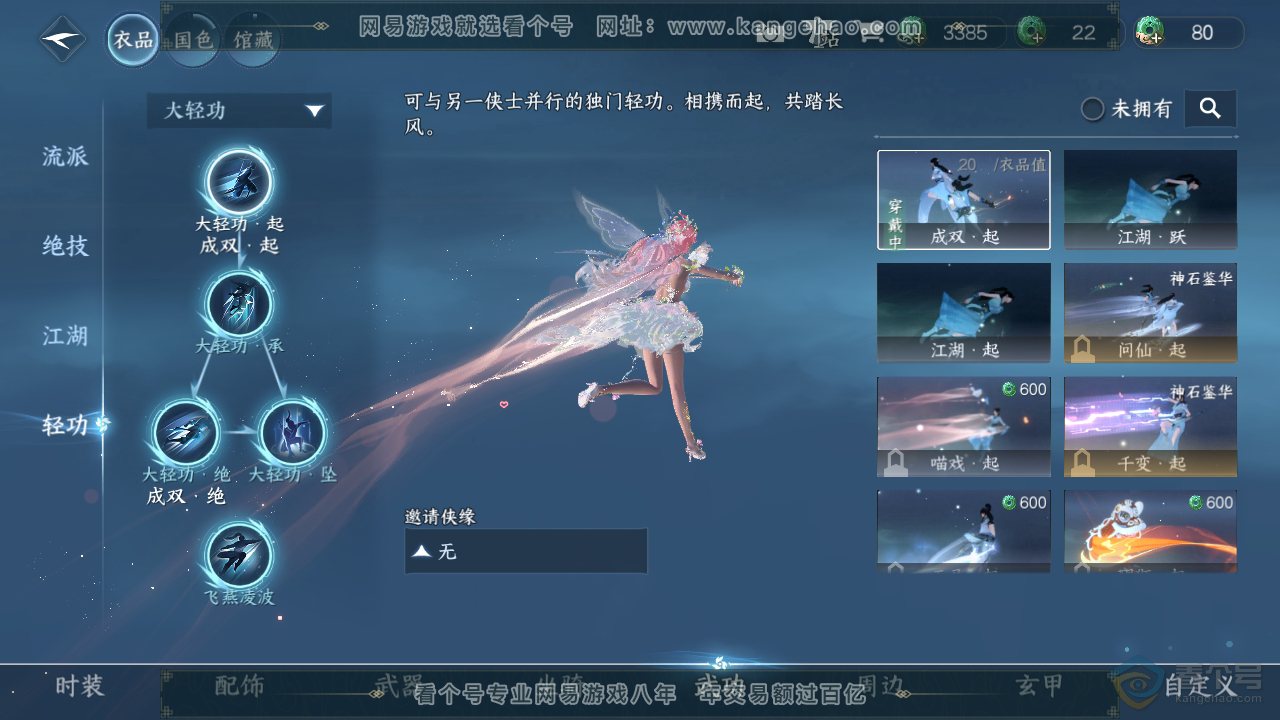 NSH39881逆水寒手游账号详情图15