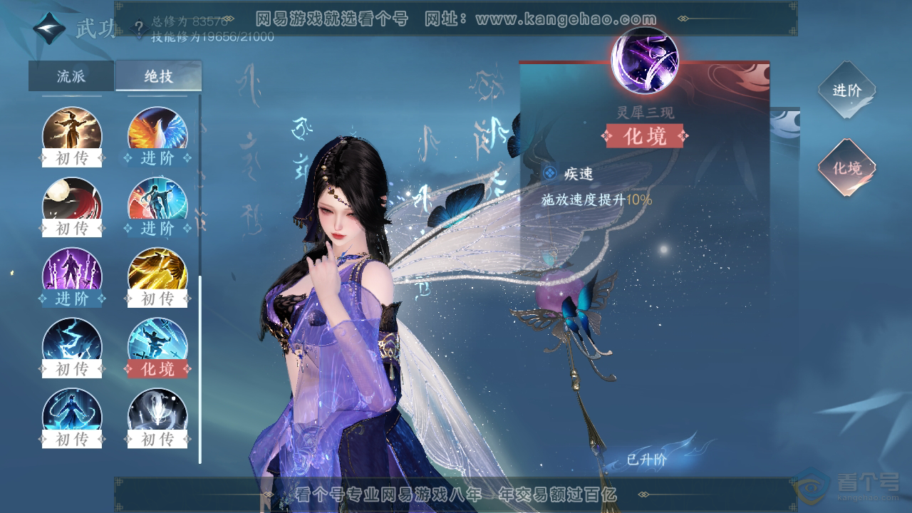 NSH39881逆水寒手游账号详情图23