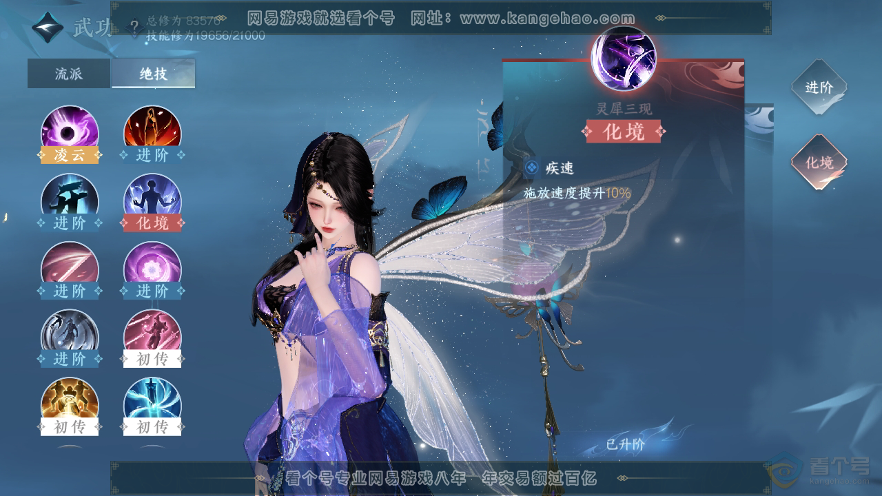 NSH39881逆水寒手游账号详情图22