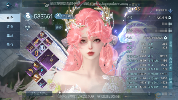逆水寒手游账号望海潮凭栏听雨官服凭栏听雨 女九零 评分53.3w 累充称号凭栏听雨 衣品11w 国色2.1w 馆藏1.4w 3颗已用天赏+1个绑定未用【天赏发式】绯玉枝-海神泪【天赏武器】潋海琼月 付费时装多多 绝版青蛇 ...