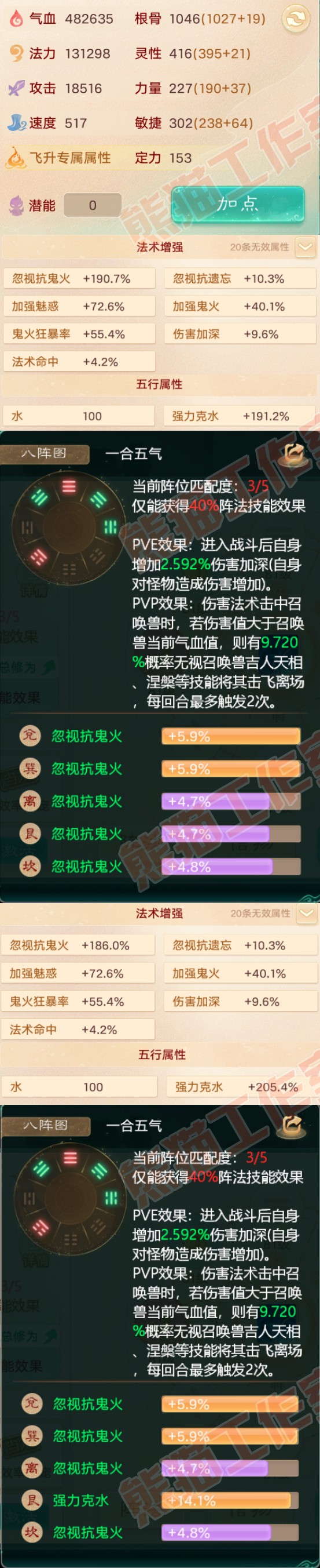 26055大话西游账号详情图2
