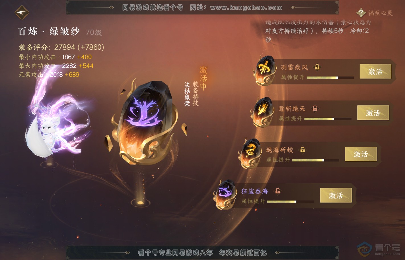 NSH39887逆水寒手游账号详情图41