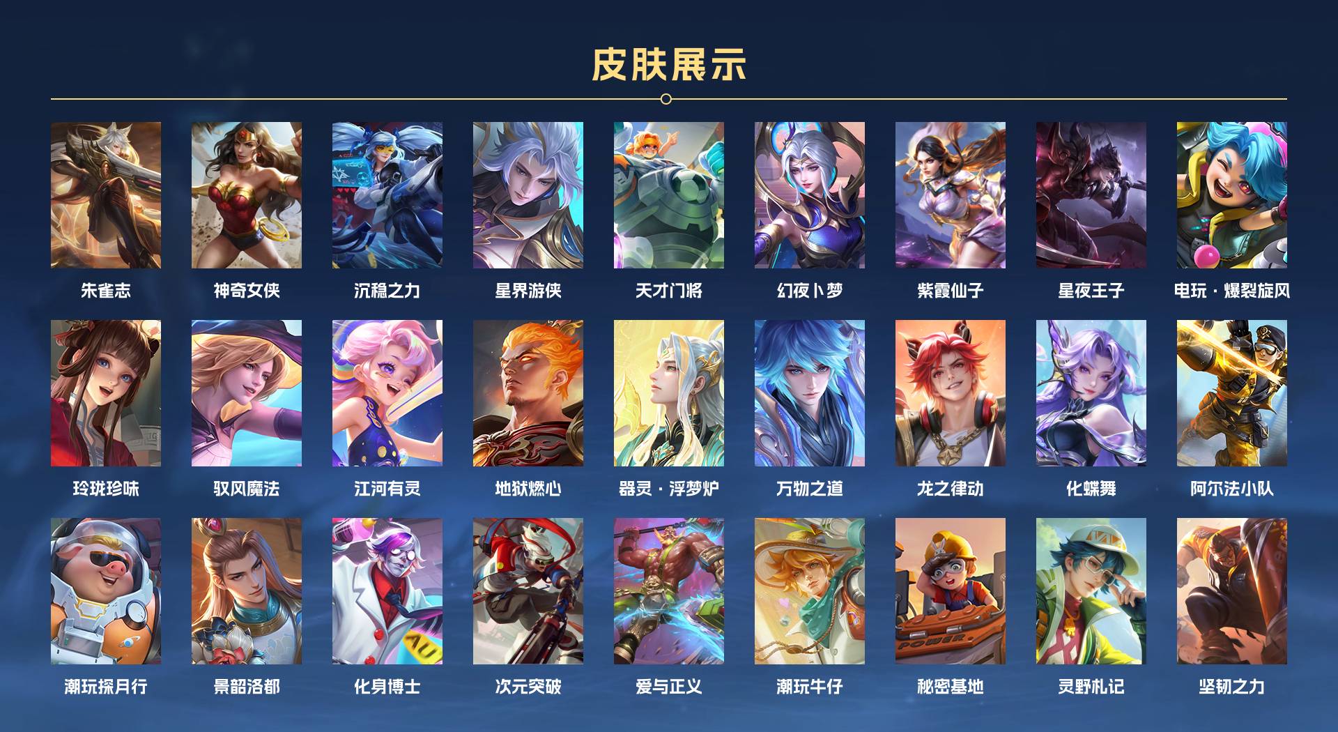 WZ387903王者荣耀账号详情图4 WZ387903王者荣耀账号详情图4