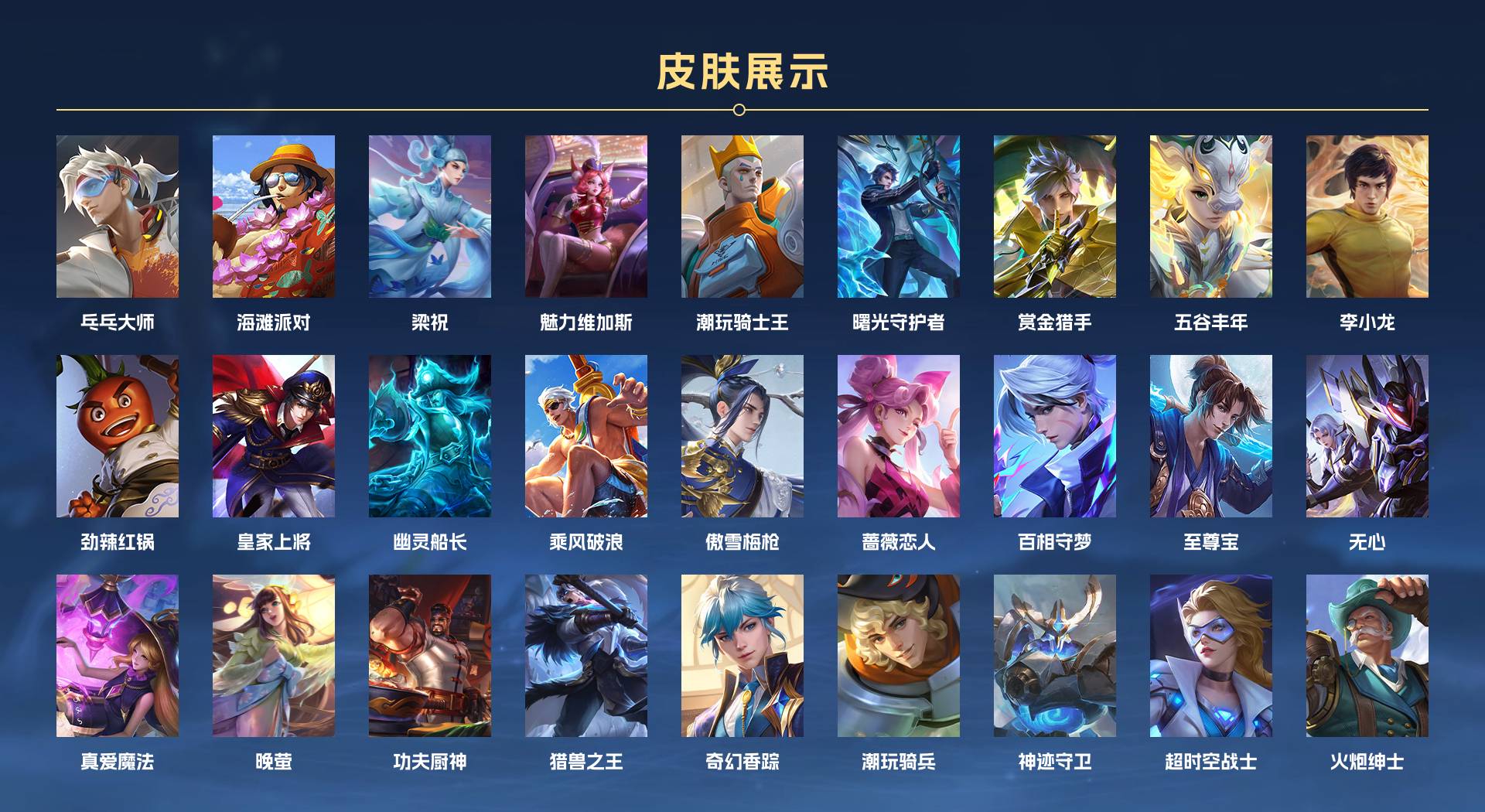WZ387903王者荣耀账号详情图3 WZ387903王者荣耀账号详情图3