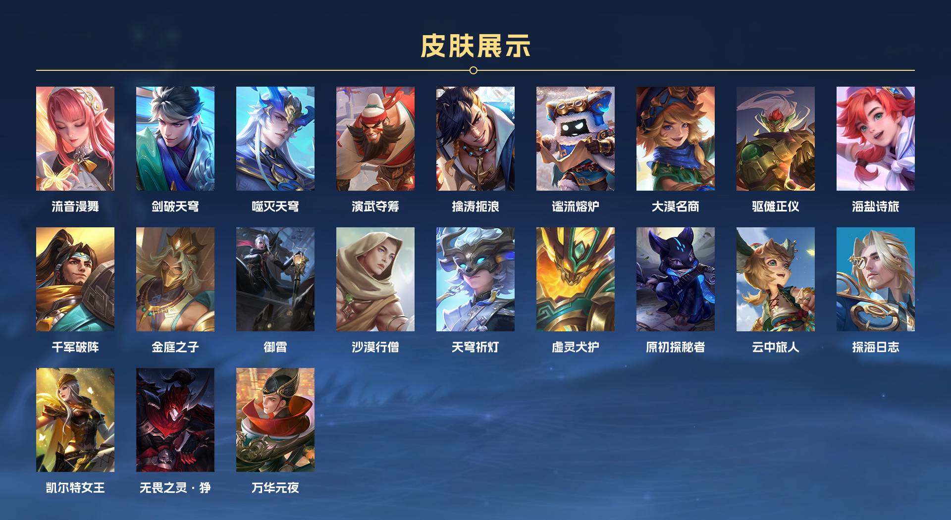 WZ387903王者荣耀账号详情图7 WZ387903王者荣耀账号详情图7