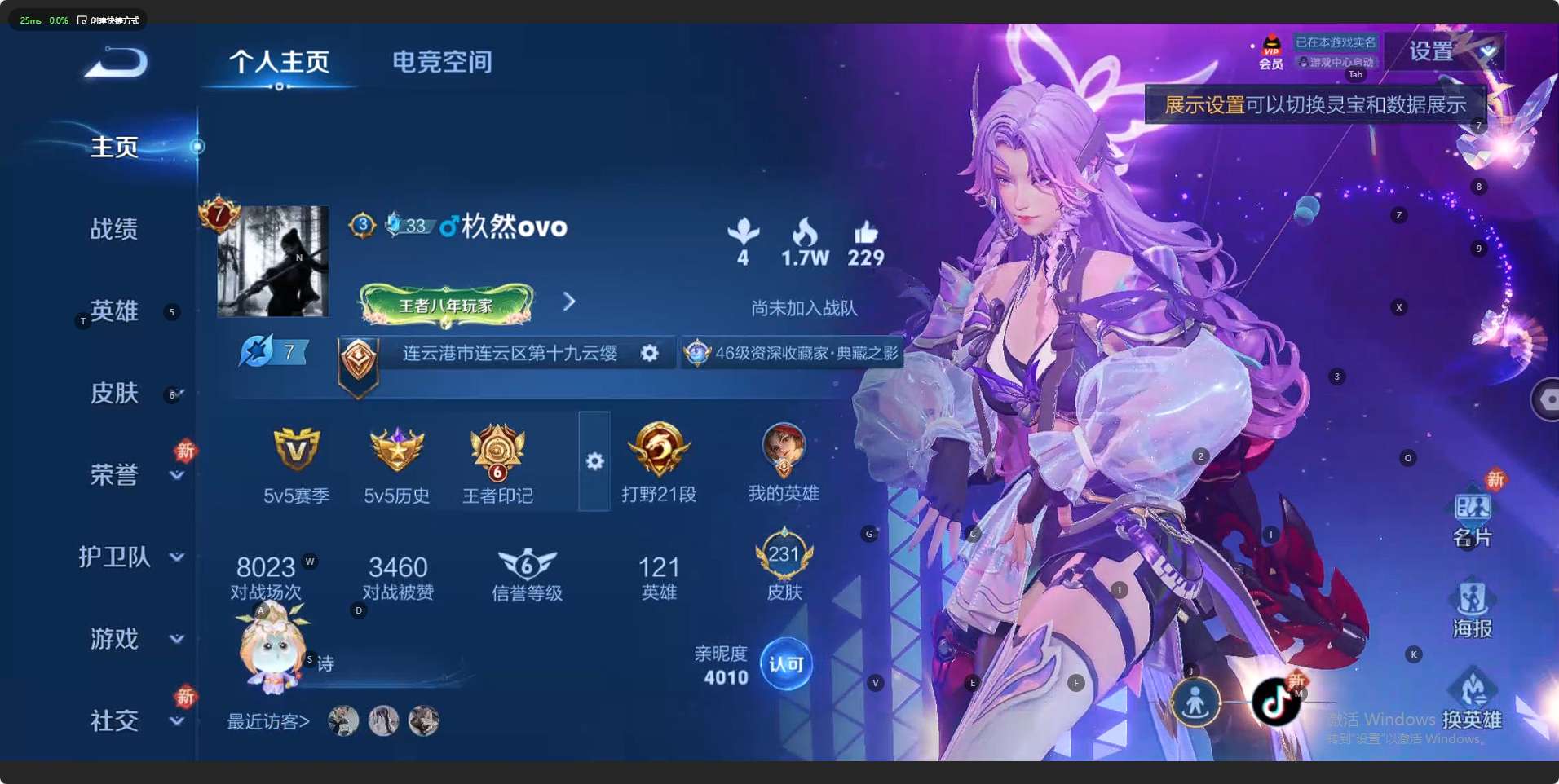 WZ387903王者荣耀账号详情图9 WZ387903王者荣耀账号详情图9