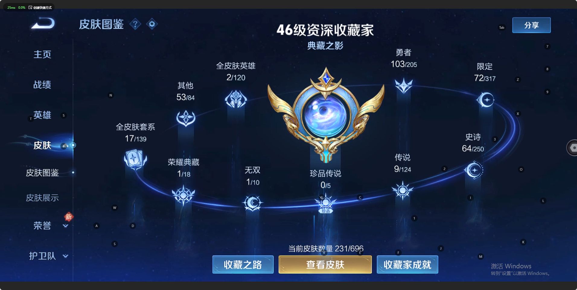 WZ387903王者荣耀账号详情图10 WZ387903王者荣耀账号详情图10