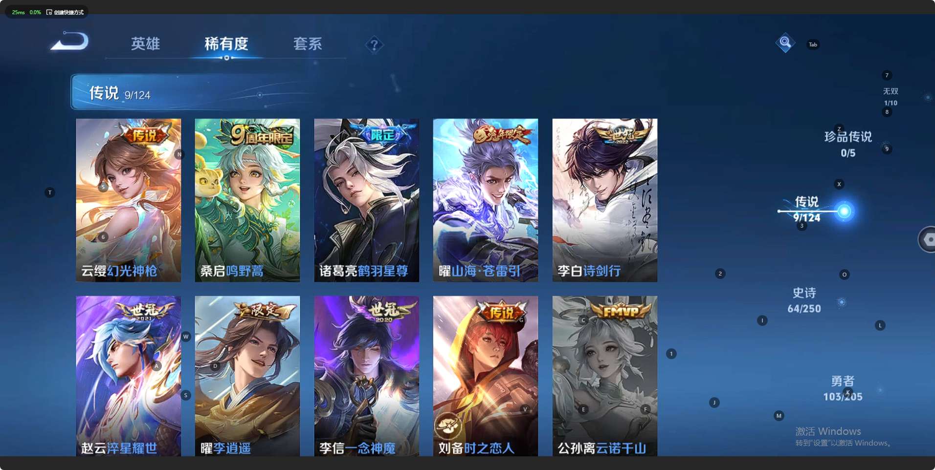 WZ387903王者荣耀账号详情图11 WZ387903王者荣耀账号详情图11