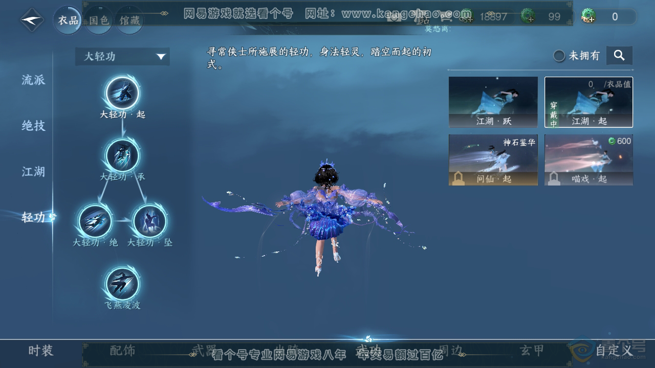 NSH39890逆水寒手游账号详情图16 NSH39890逆水寒手游账号详情图16