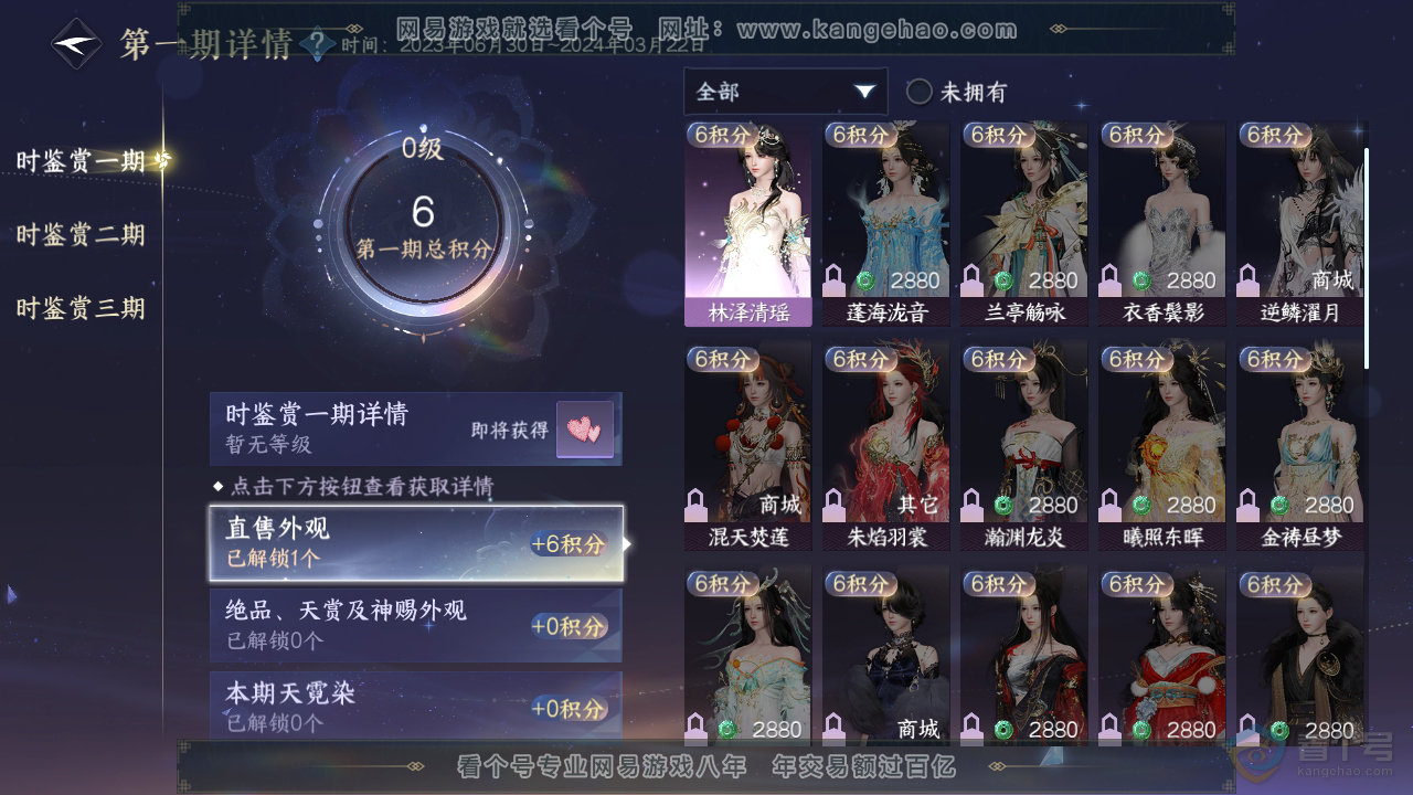 NSH39890逆水寒手游账号详情图18 NSH39890逆水寒手游账号详情图18