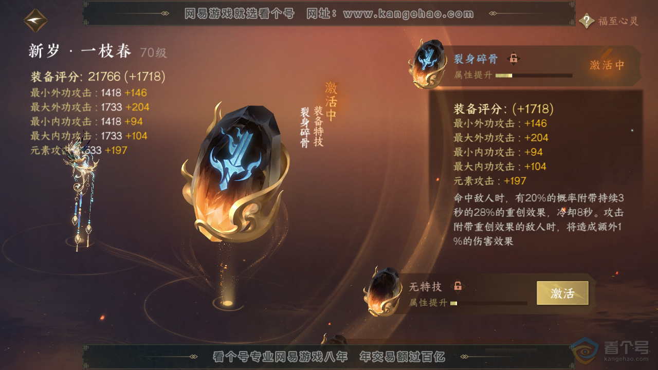 NSH39890逆水寒手游账号详情图27 NSH39890逆水寒手游账号详情图27