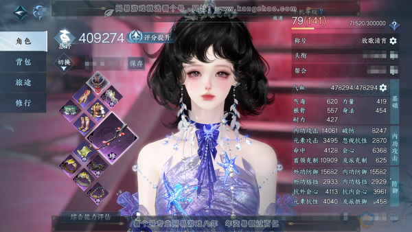 逆水寒手游账号蝶恋花明月天涯官服明月天涯 女潮光 评分40.9w 累充称号放歌清宵 衣品3.8w 288武器外观锦羽戏潮 付费时装多多 商城直售外观7套 绝版晶梦 转职券*1 累充1.3k 内功打造详细请看图