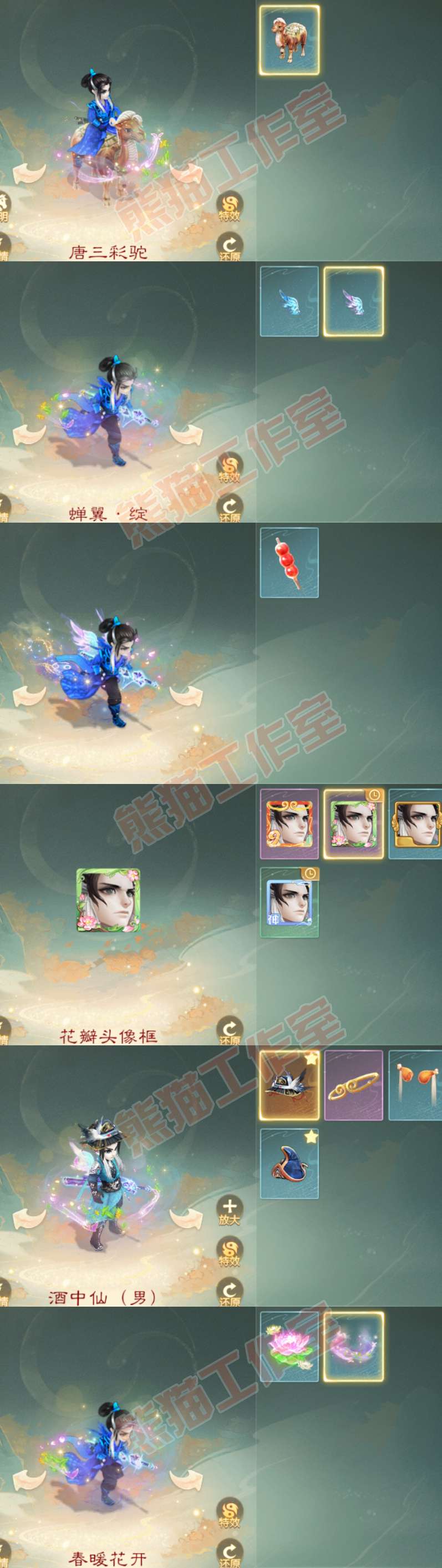 65756大话西游账号详情图7