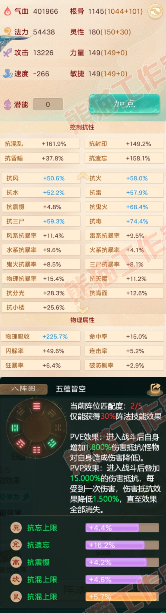 65756大话西游账号详情图2