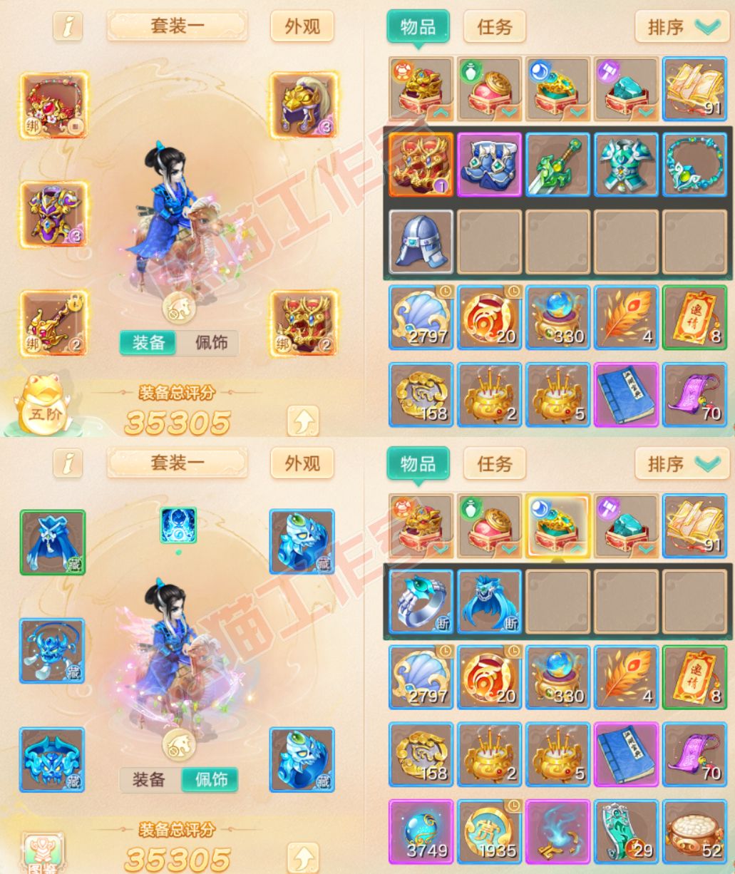 65756大话西游账号详情图1
