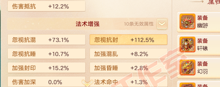 41141大话西游账号详情图10