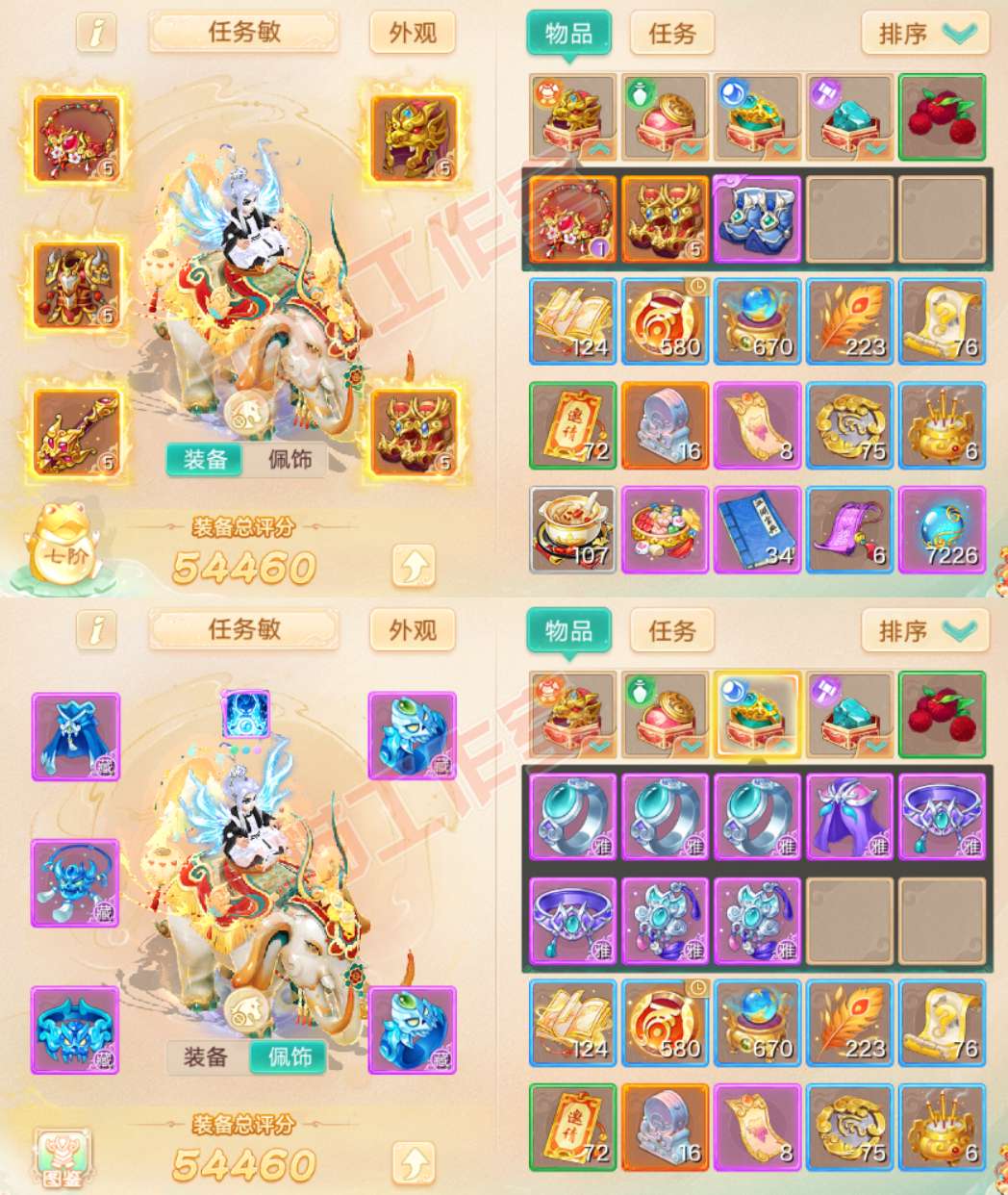 34768大话西游账号详情图1
