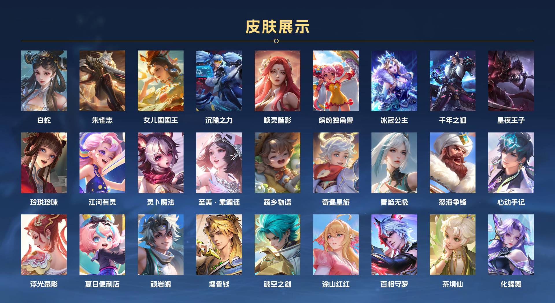 WZ387820王者荣耀账号详情图4 WZ387820王者荣耀账号详情图4