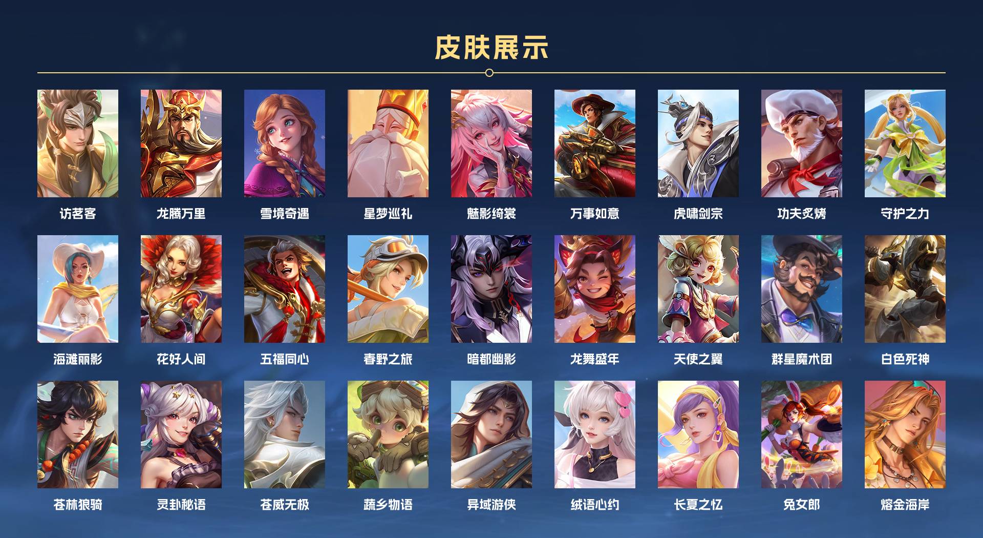 WZ387820王者荣耀账号详情图6 WZ387820王者荣耀账号详情图6
