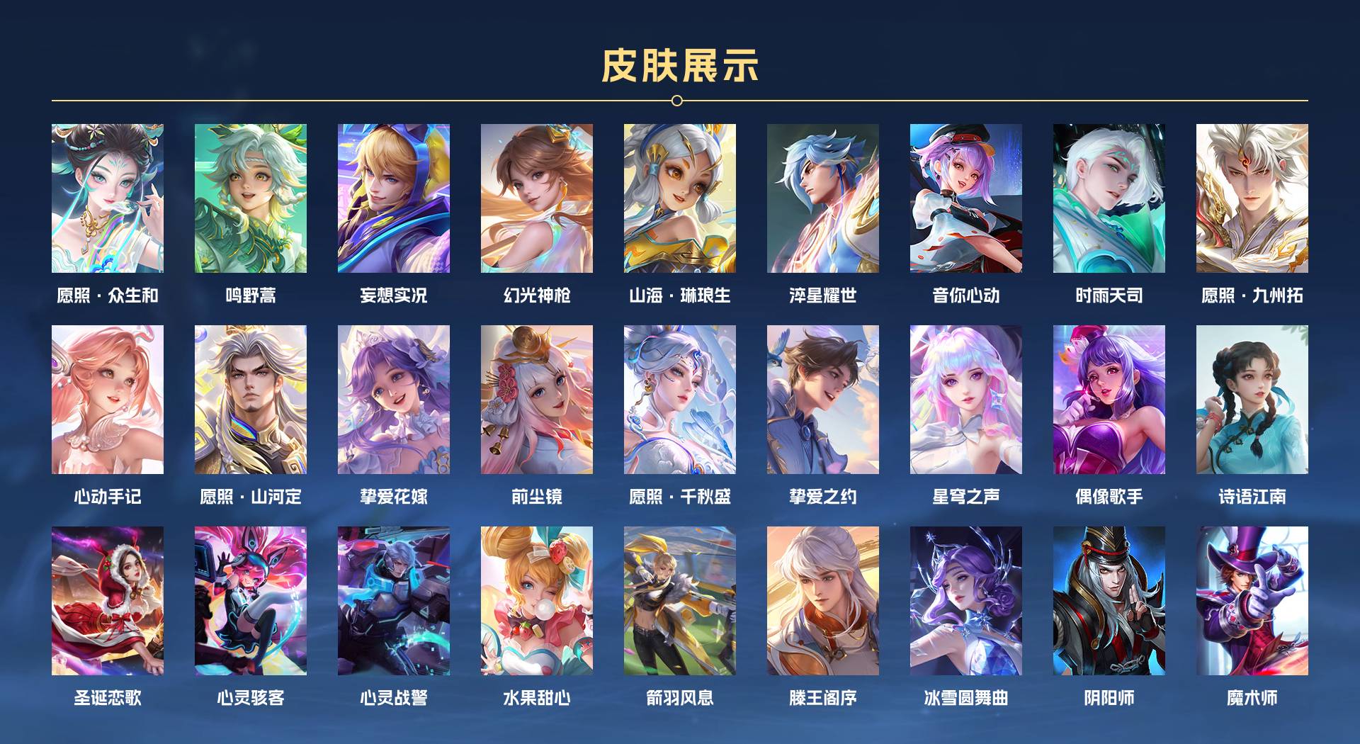 WZ387820王者荣耀账号详情图2 WZ387820王者荣耀账号详情图2