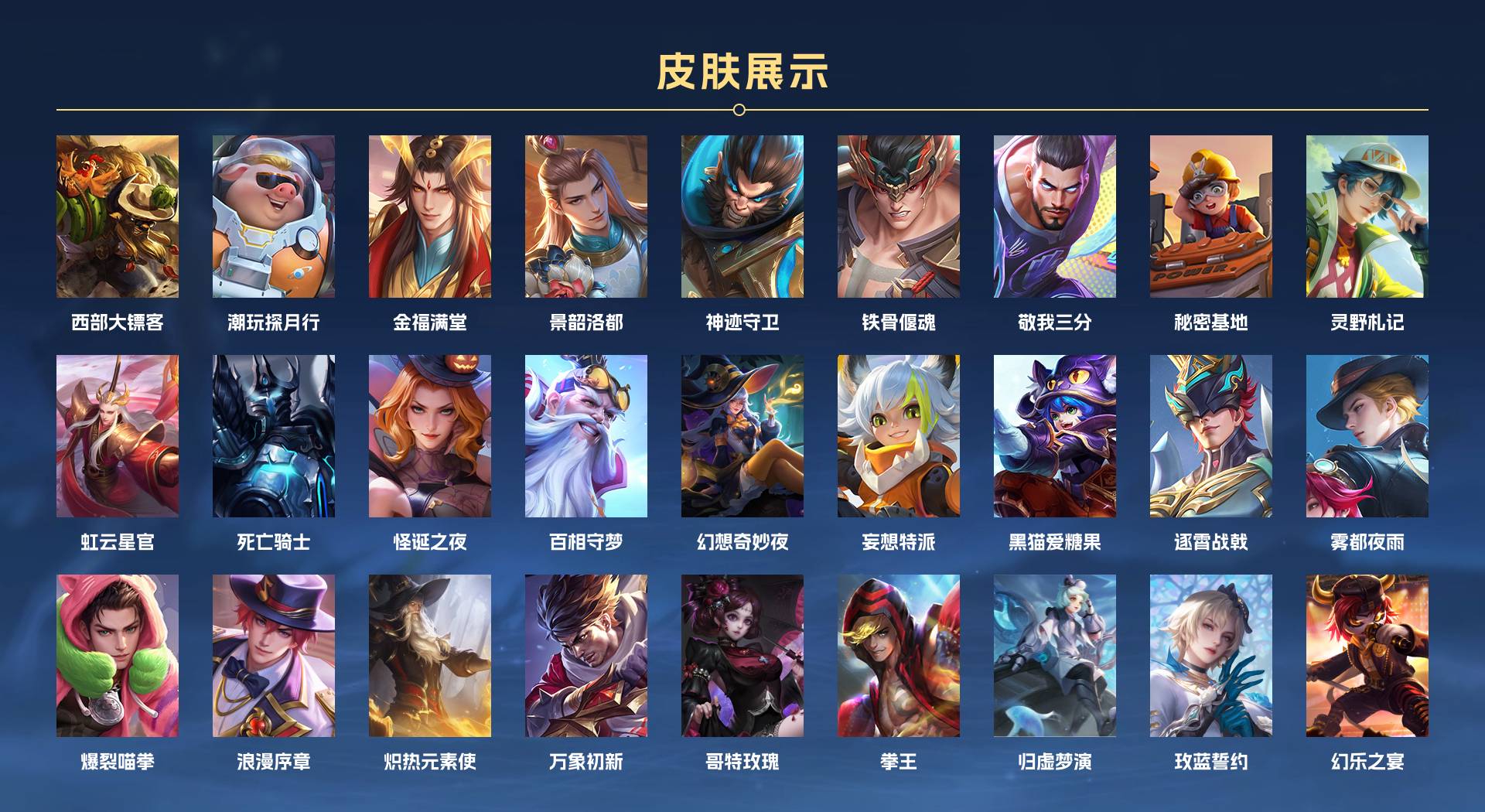 WZ387820王者荣耀账号详情图5 WZ387820王者荣耀账号详情图5