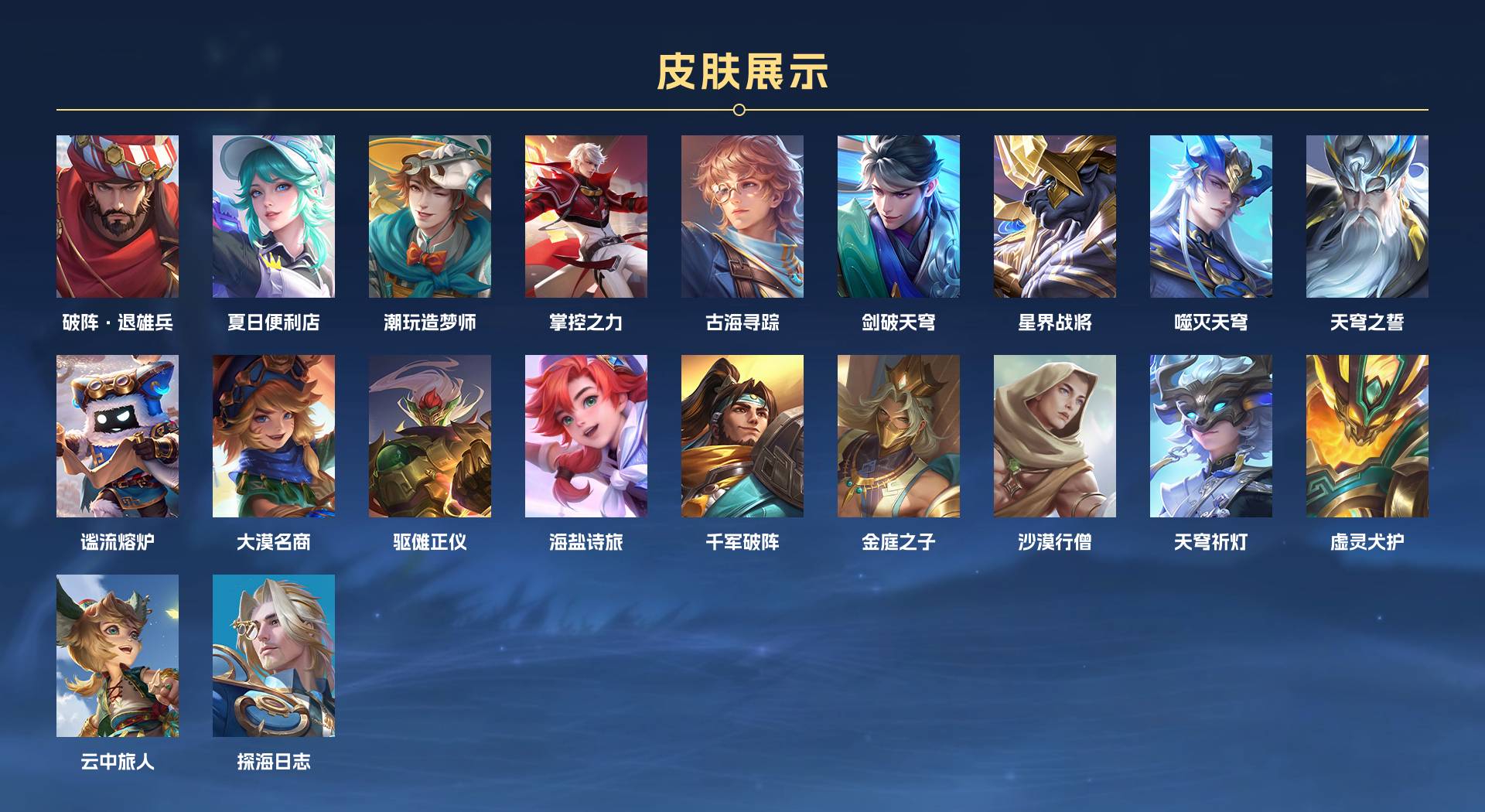 WZ387820王者荣耀账号详情图7 WZ387820王者荣耀账号详情图7