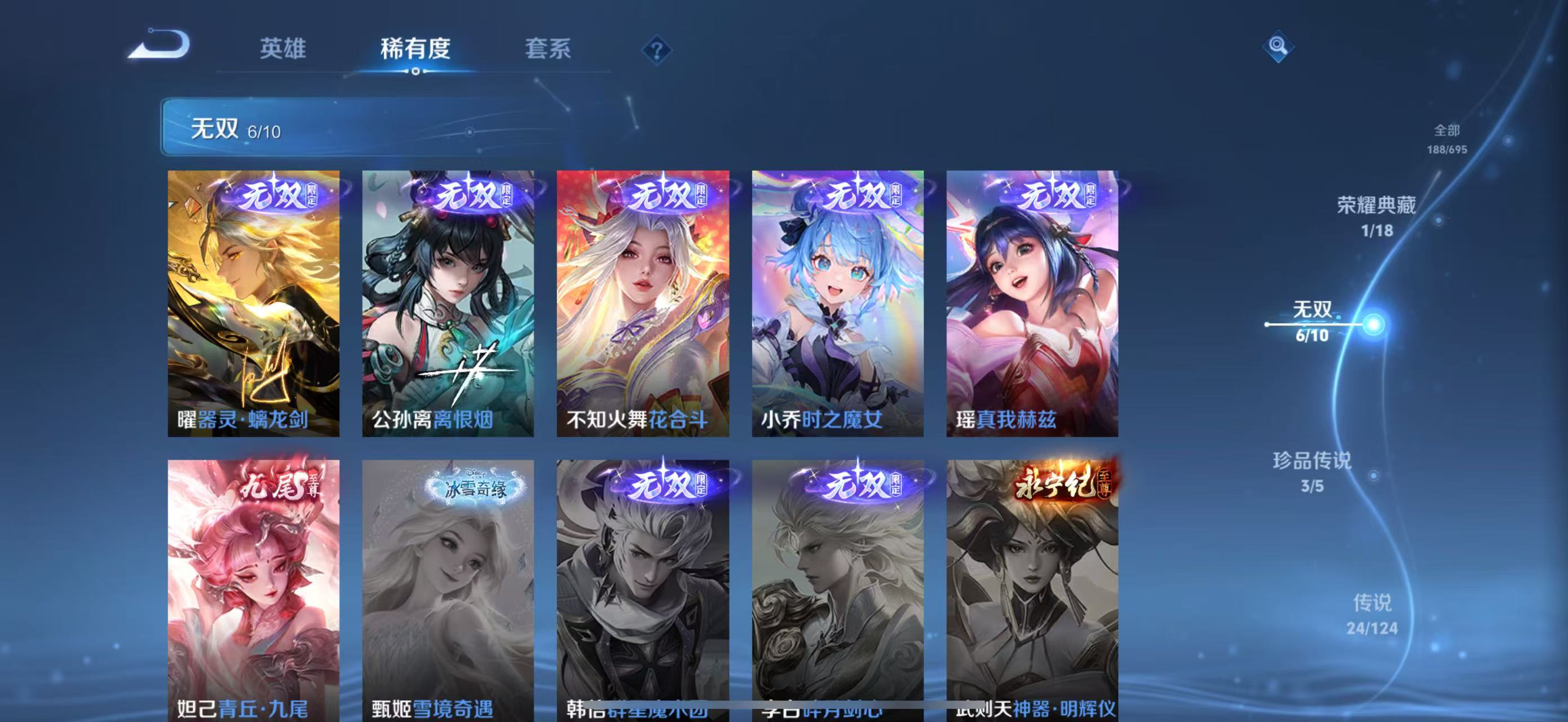 WZ387820王者荣耀账号详情图10 WZ387820王者荣耀账号详情图10