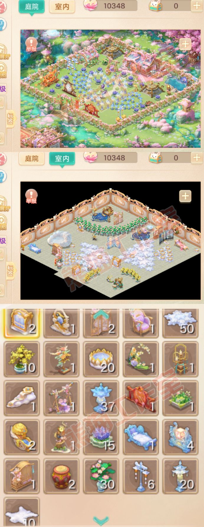 34741大话西游账号详情图9