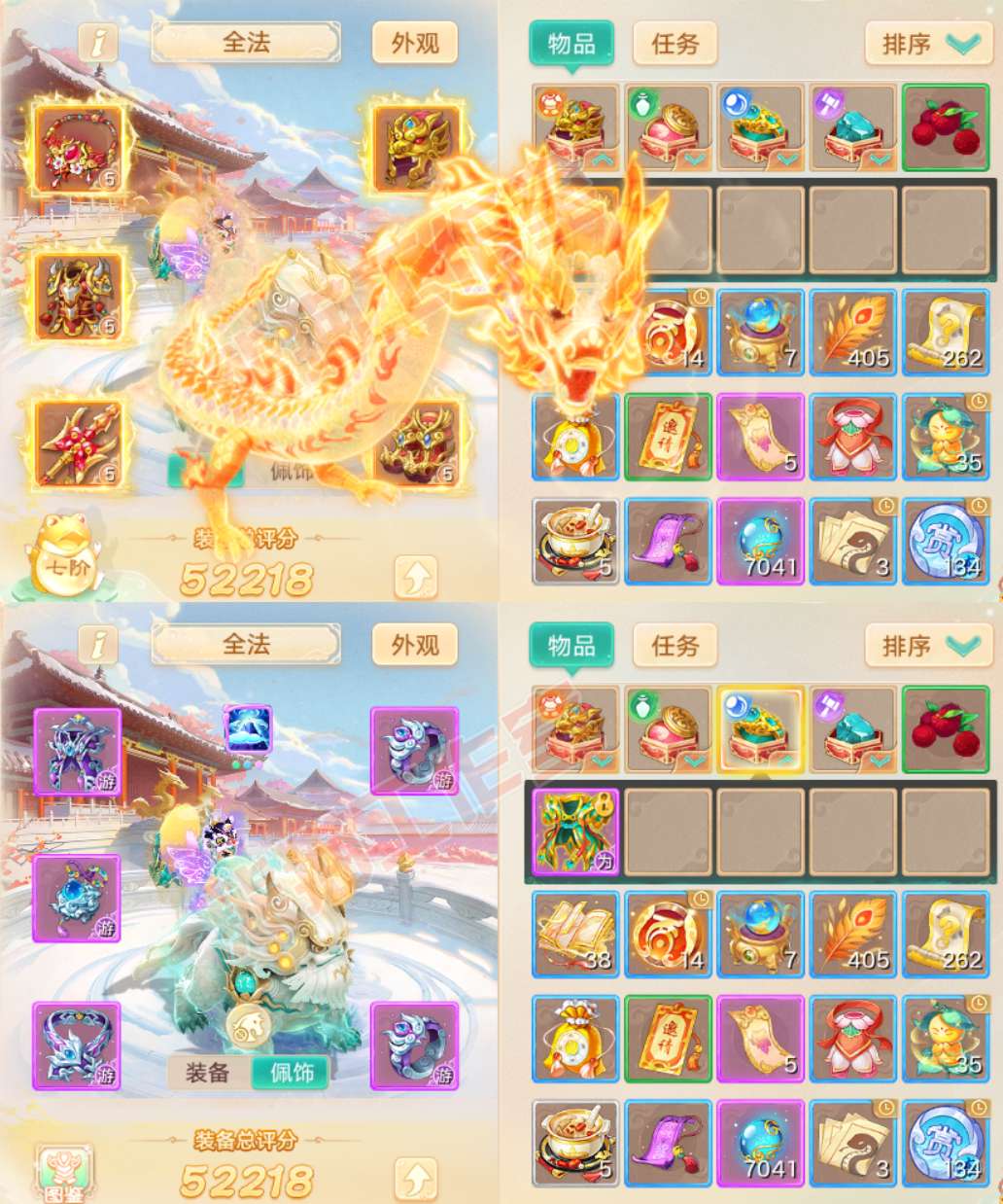 34741大话西游账号详情图1