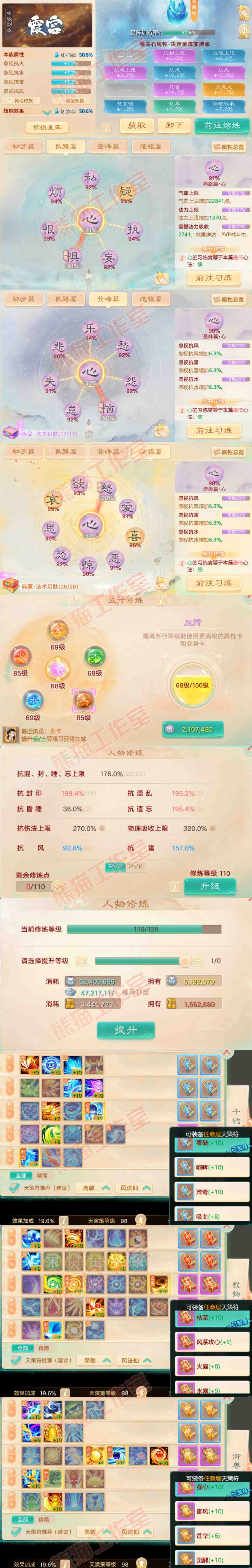 34741大话西游账号详情图3
