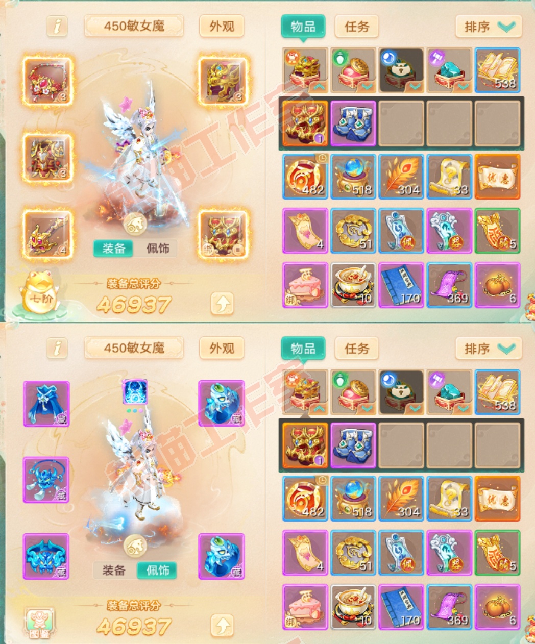 08892大话西游账号详情图1
