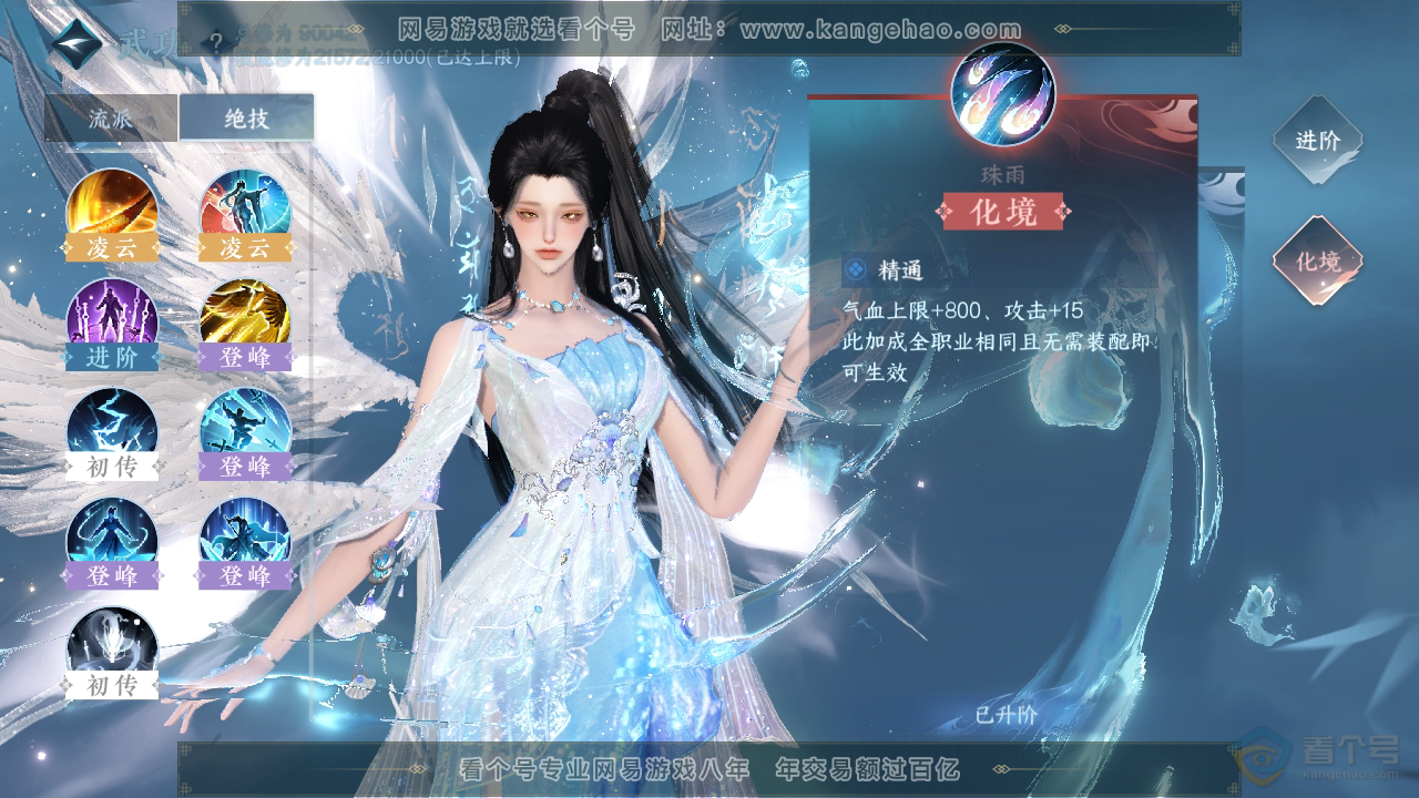 NSH39897逆水寒手游账号详情图27 NSH39897逆水寒手游账号详情图27