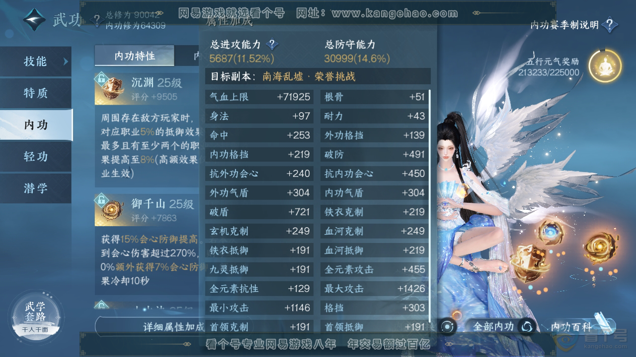 NSH39897逆水寒手游账号详情图28 NSH39897逆水寒手游账号详情图28