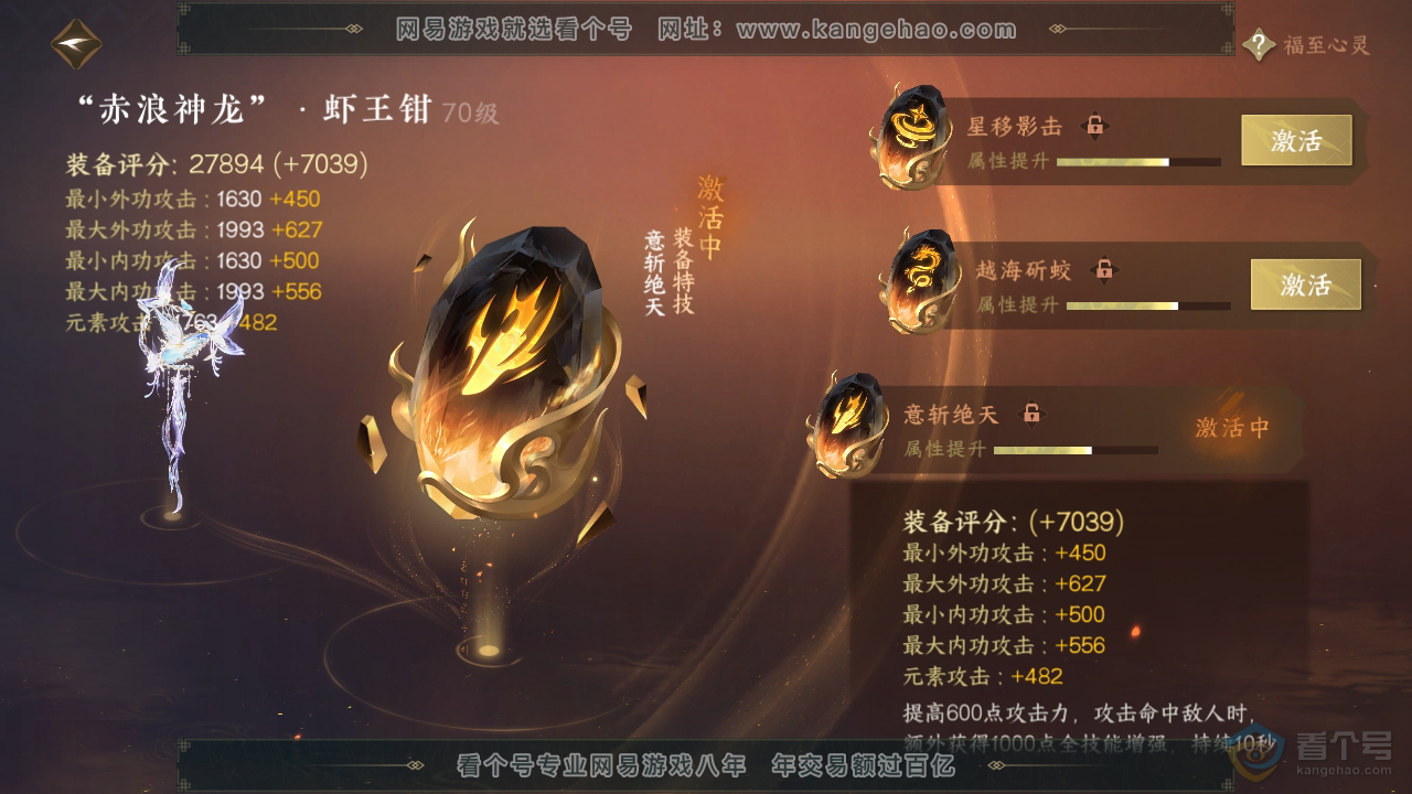 NSH39897逆水寒手游账号详情图35 NSH39897逆水寒手游账号详情图35