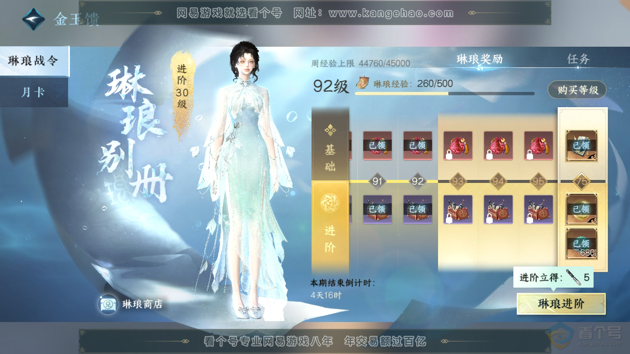 NSH39897逆水寒手游账号详情图47 NSH39897逆水寒手游账号详情图47
