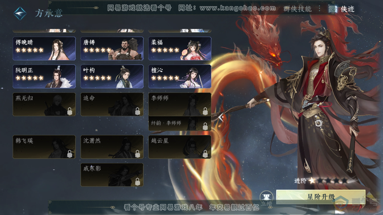 NSH39897逆水寒手游账号详情图50 NSH39897逆水寒手游账号详情图50