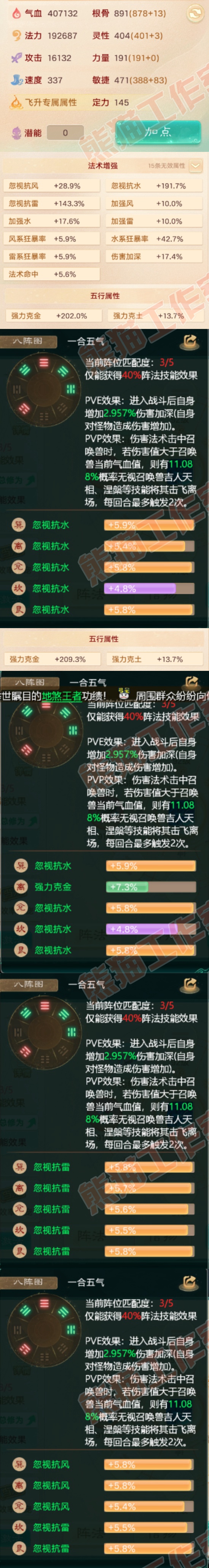 16187大话西游账号详情图2