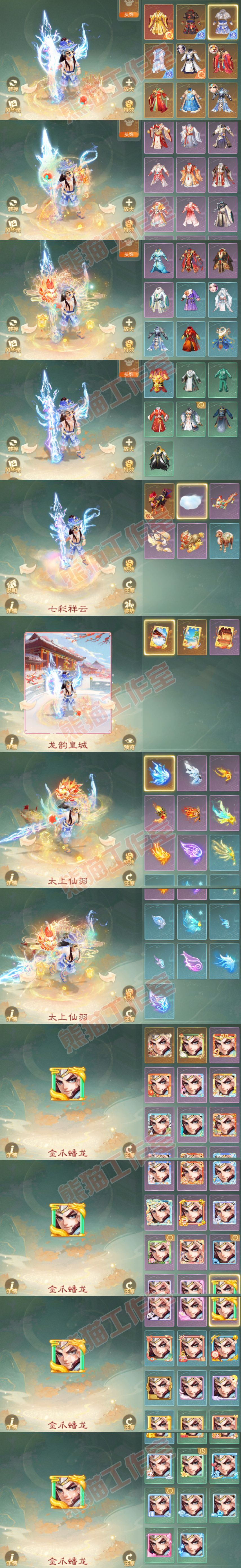 16187大话西游账号详情图9