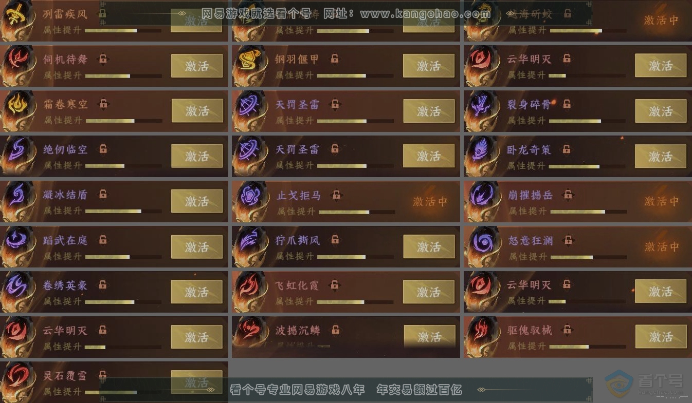 NSH39901逆水寒手游账号详情图6 NSH39901逆水寒手游账号详情图6