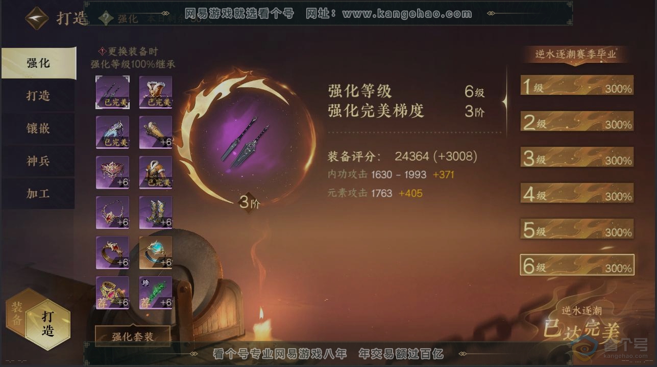 NSH39901逆水寒手游账号详情图5 NSH39901逆水寒手游账号详情图5