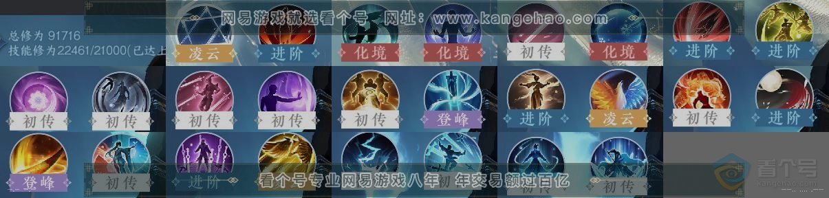 NSH39901逆水寒手游账号详情图13 NSH39901逆水寒手游账号详情图13