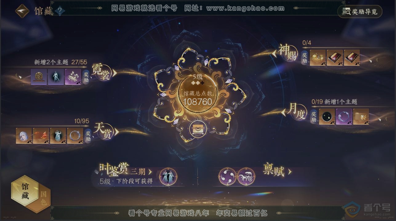NSH39901逆水寒手游账号详情图8 NSH39901逆水寒手游账号详情图8