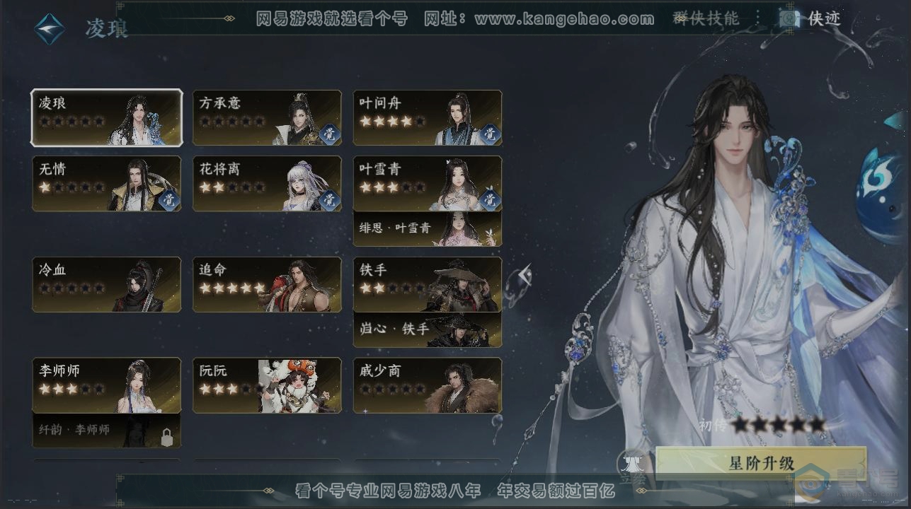 NSH39901逆水寒手游账号详情图17 NSH39901逆水寒手游账号详情图17