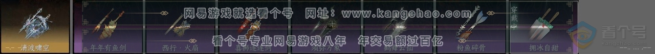 NSH39901逆水寒手游账号详情图26 NSH39901逆水寒手游账号详情图26