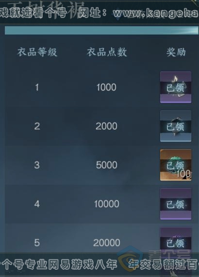 NSH39901逆水寒手游账号详情图28 NSH39901逆水寒手游账号详情图28